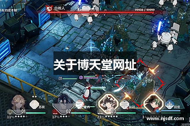 关于博天堂网址